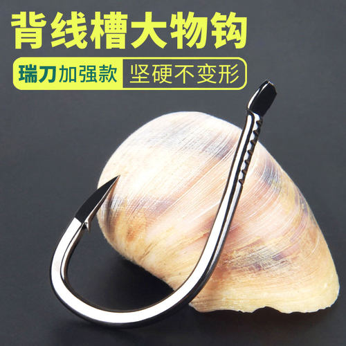 瑞美人加粗双槽青鱼专攻大物钩