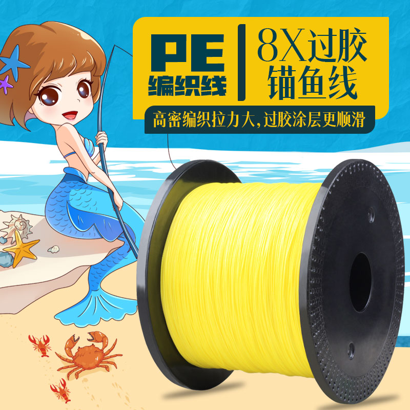 瑞美人标准线径顺滑涂层PE编织线