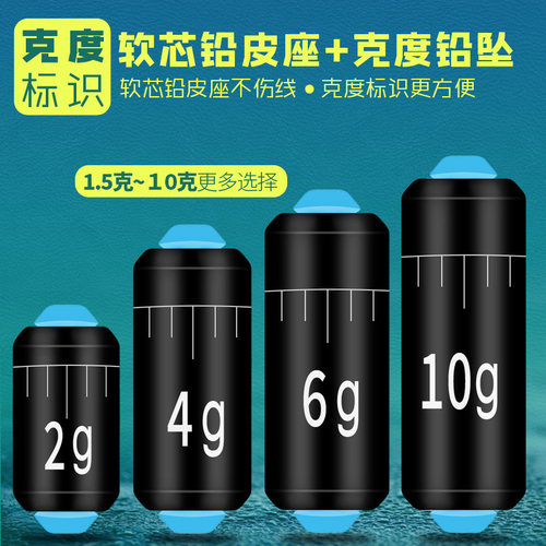 软芯克度快速铅坠刻度铅坠方便铅