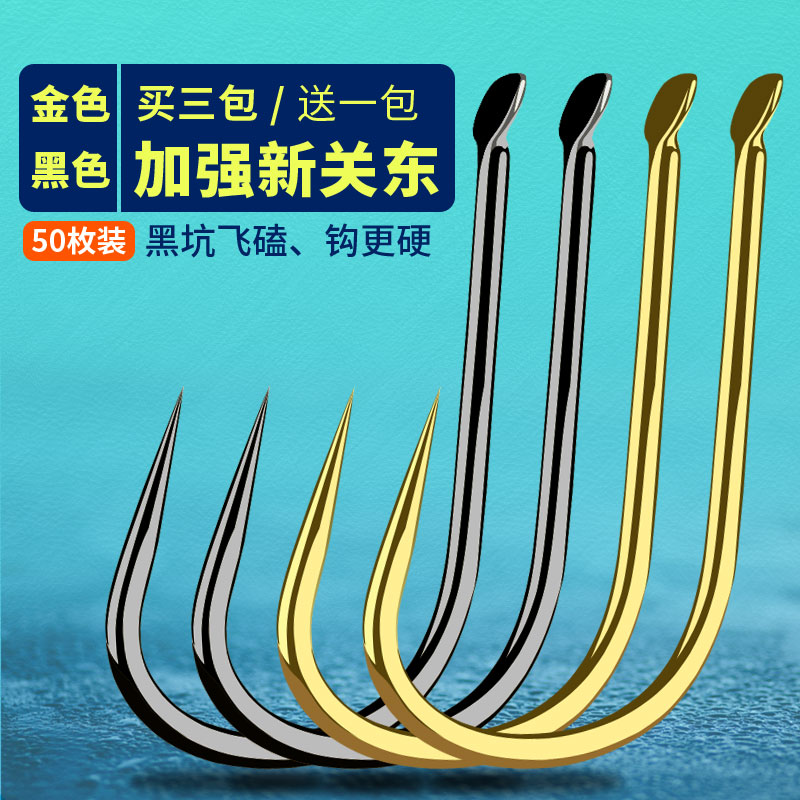 瑞美人无倒刺新关东飞磕黑坑鱼钩