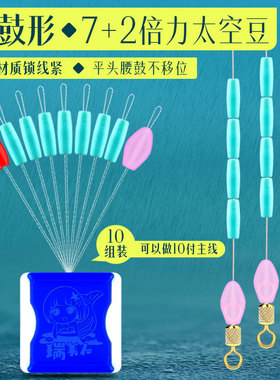 瑞美人腰鼓形7+2倍力太空豆散装圆柱太空豆挡豆防缠豆顶豆小配件