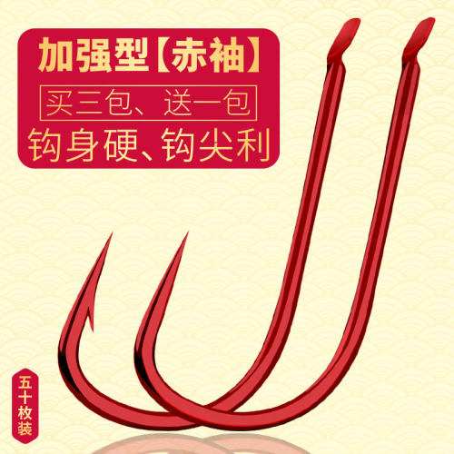 瑞美人加强无倒刺红袖散装鱼钩