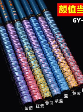广羽龙骨手胶网球羽毛球钓鱼竿