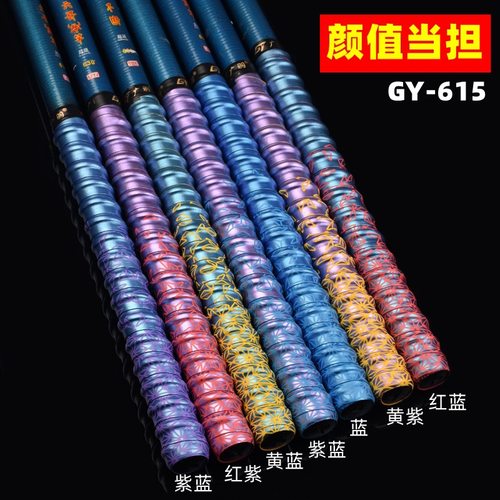 广羽龙骨手胶网球羽毛球钓鱼竿