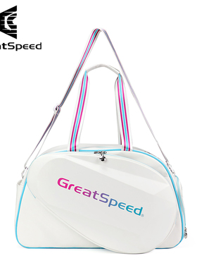 四大满贯GreatSpeed网球包2支装硬壳可拆卸手提斜挎单肩羽毛球包