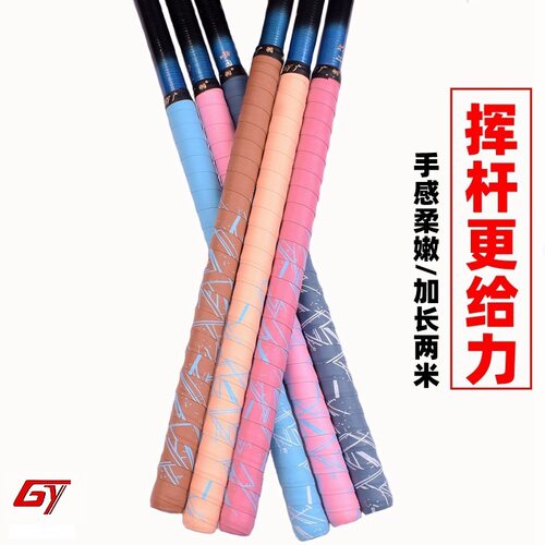 钓鱼竿缠把带广羽2米加长