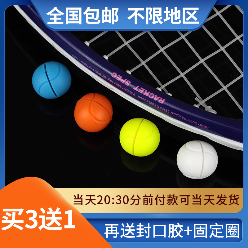 POWERTI网球拍避震器圆形避震球