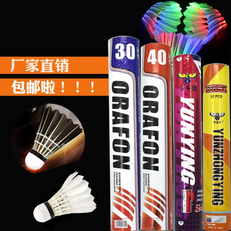 正品羽毛球软木耐打王12