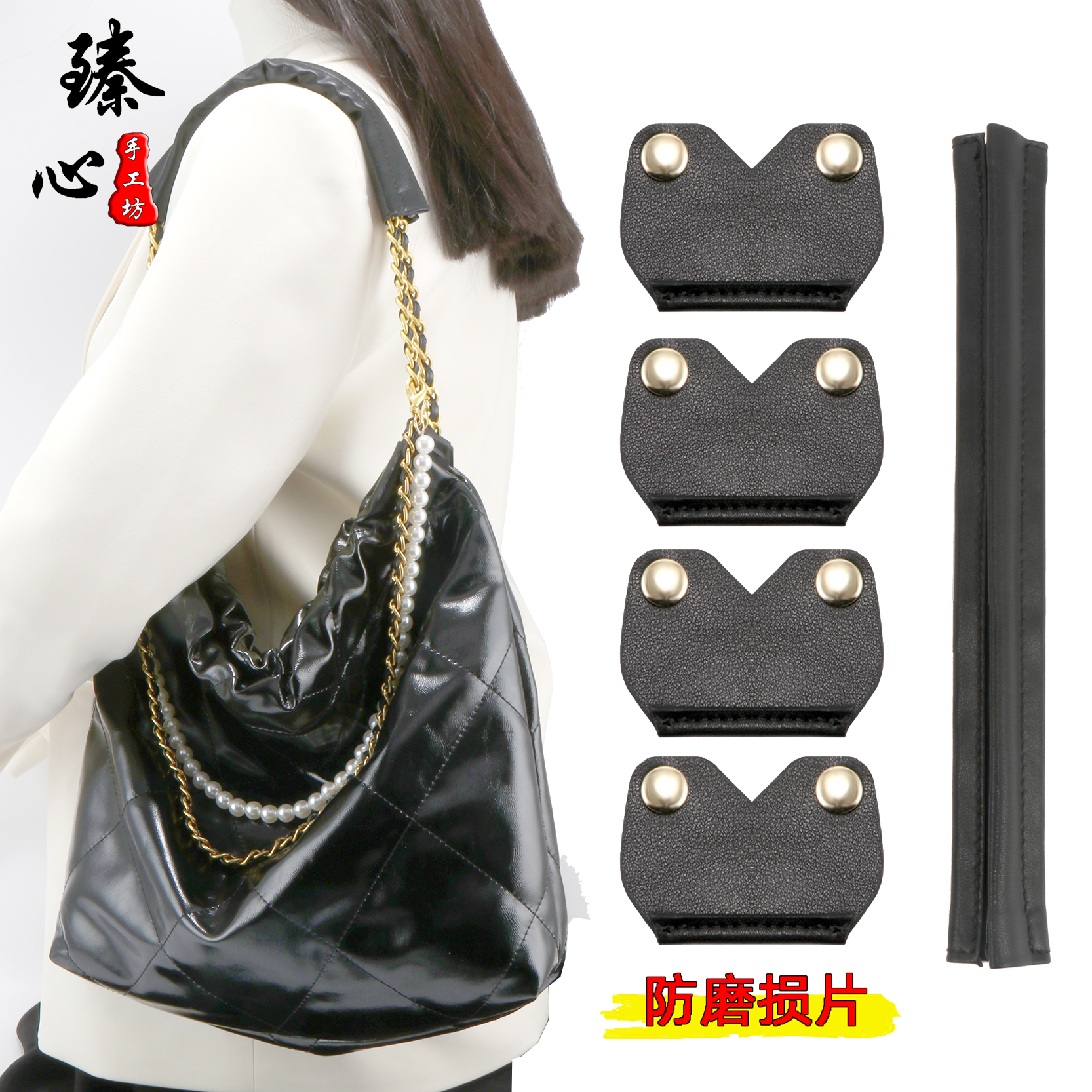 小香bag22垃圾袋防磨片减压肩托