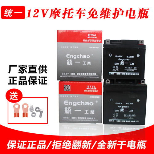 12v7a9a5a摩托车电瓶通用
