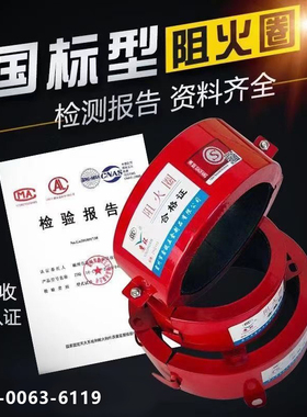 阻火圈110国标160非标pvc排水管道配件3C认证消防阻燃阻火圈不锈