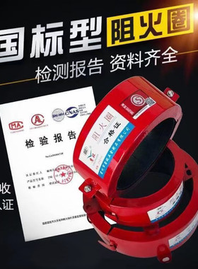 阻火圈110国标阻燃排水管阻火圈