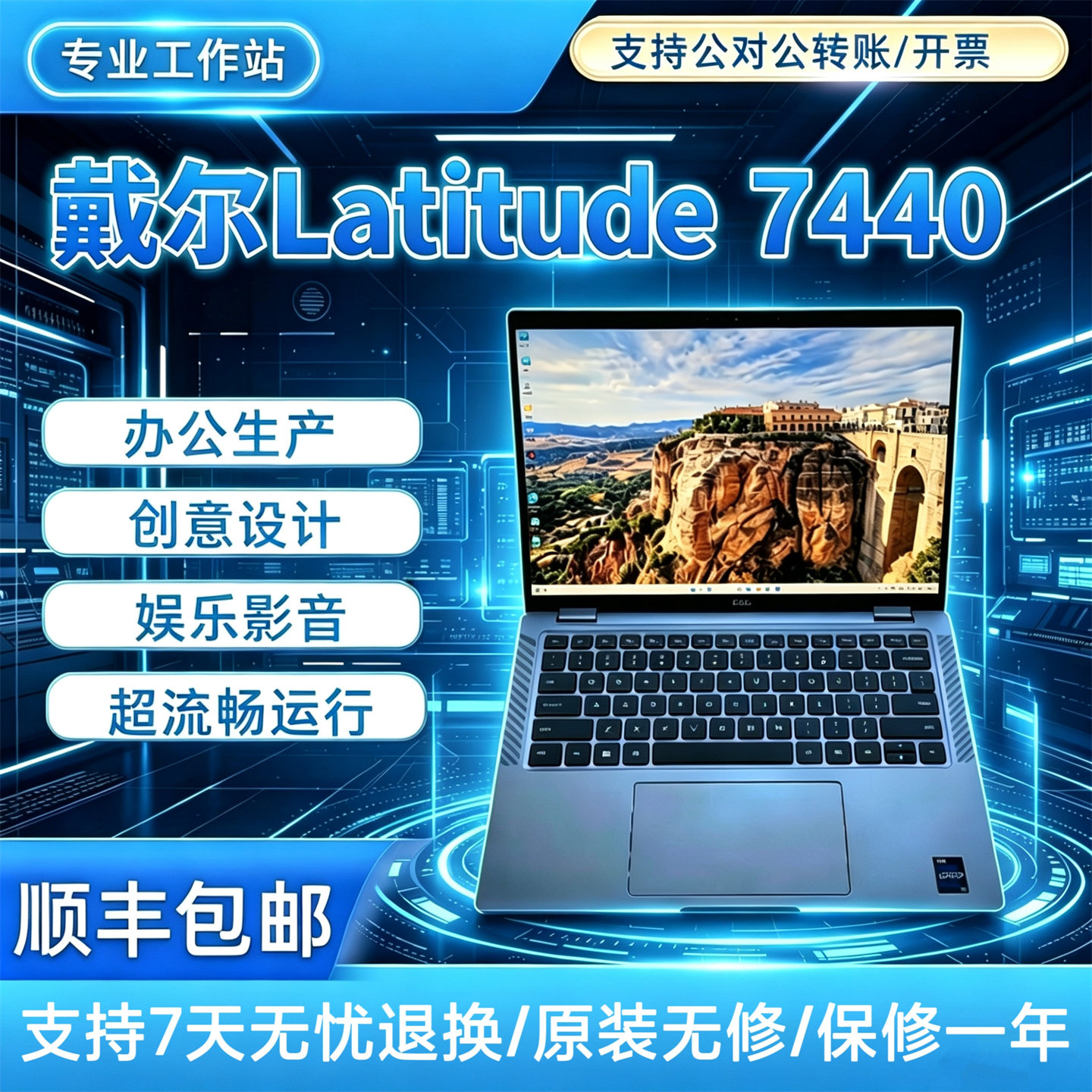 Dell/戴尔 LATITUDE E7270 5440 7440