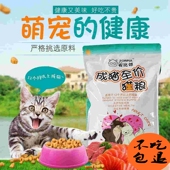 猫粮成猫5斤实惠装 冻干双拼鸡肉海洋鱼通用型全价室内成猫主粮