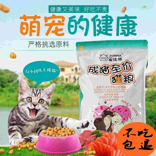 低敏增肥发腮缓解泪痕牛肉成猫粮