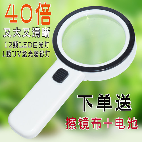 40倍手持放大镜带高清阅读维修