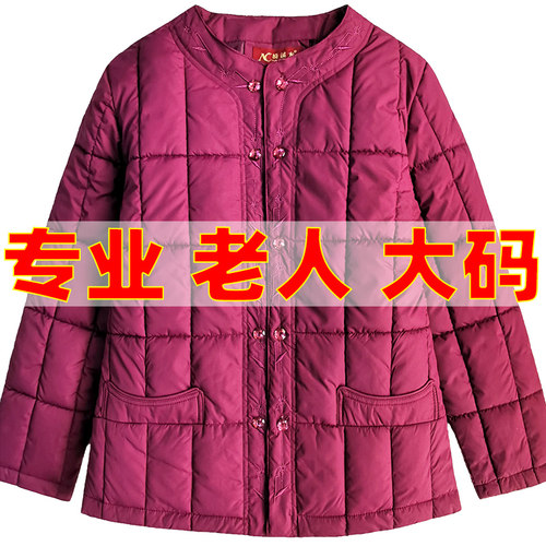 特肥胖妈妈小棉袄肥婆加大码棉衣