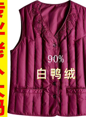 胖老太太真羽绒马甲内胆女老年人加肥加大码鸭绒坎肩贴身保暖背心
