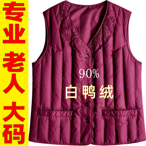 胖老太太真鸭绒背心加肥加大码