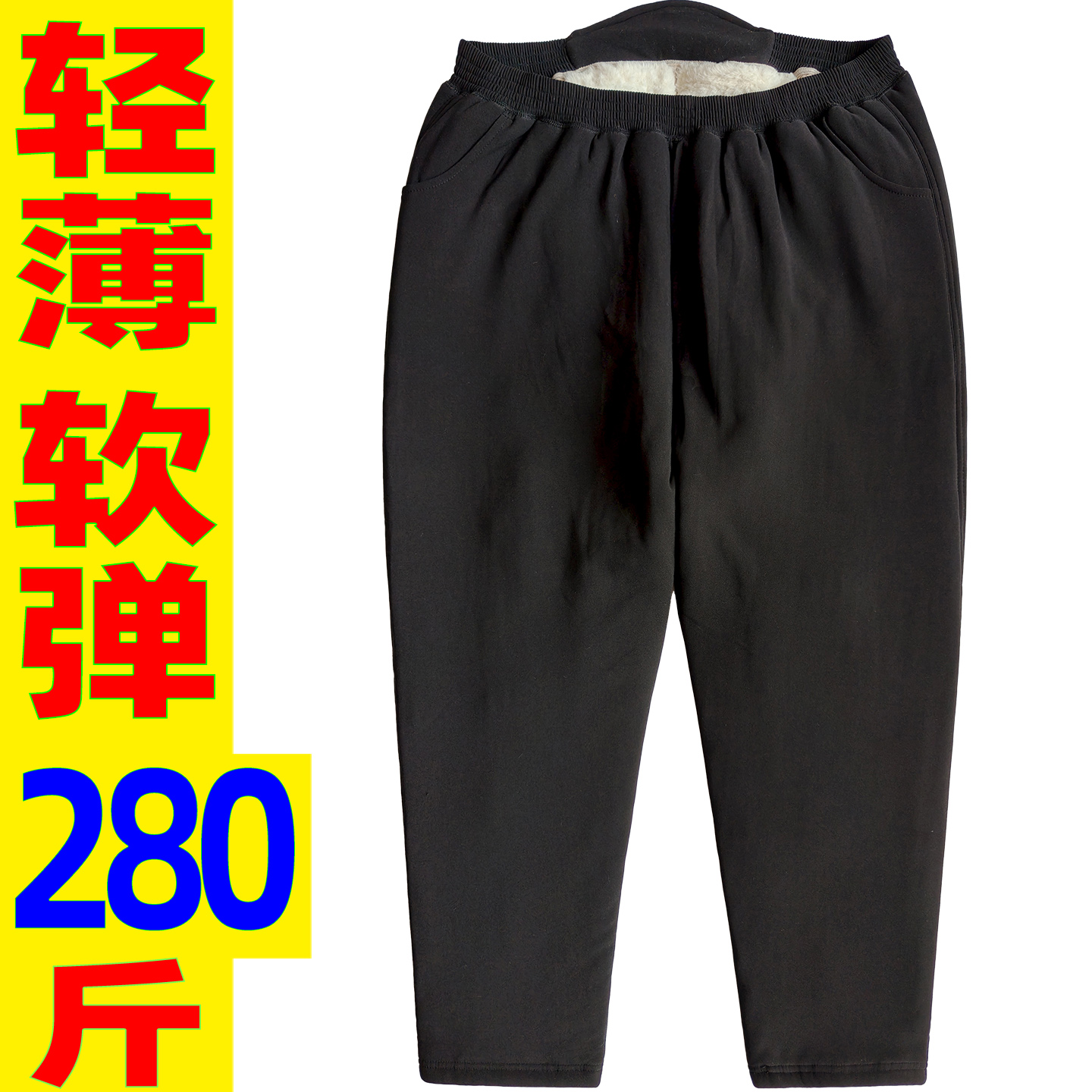 特胖老妈妈轻薄外穿加肥驼绒棉裤