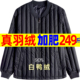 特胖老头轻薄真羽绒服内胆男老年爸爸鸭绒保暖加肥加大码 羽绒内衣