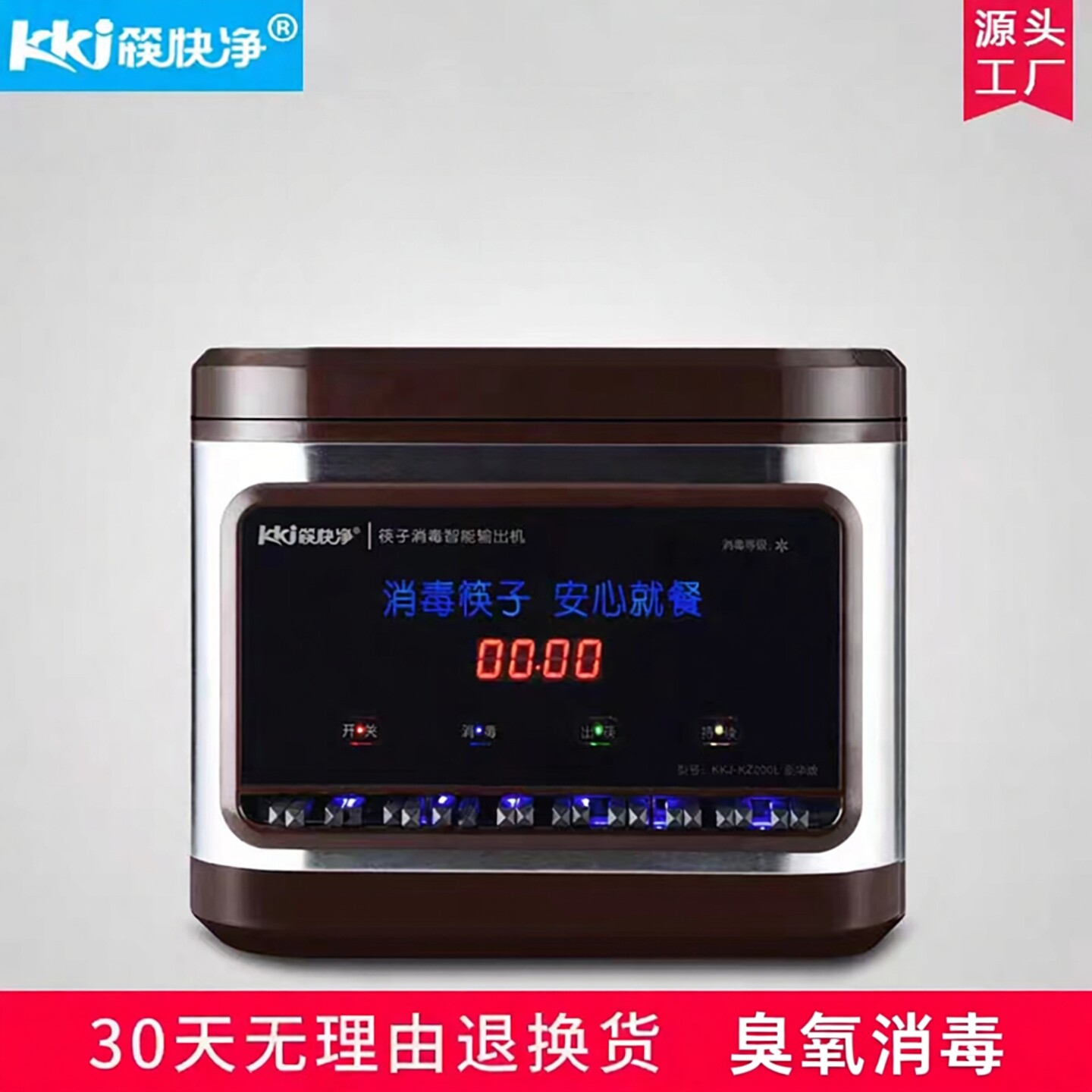 筷子消毒机商用全自动新款不锈钢筷消毒柜筷子盒智能餐厅筷子机