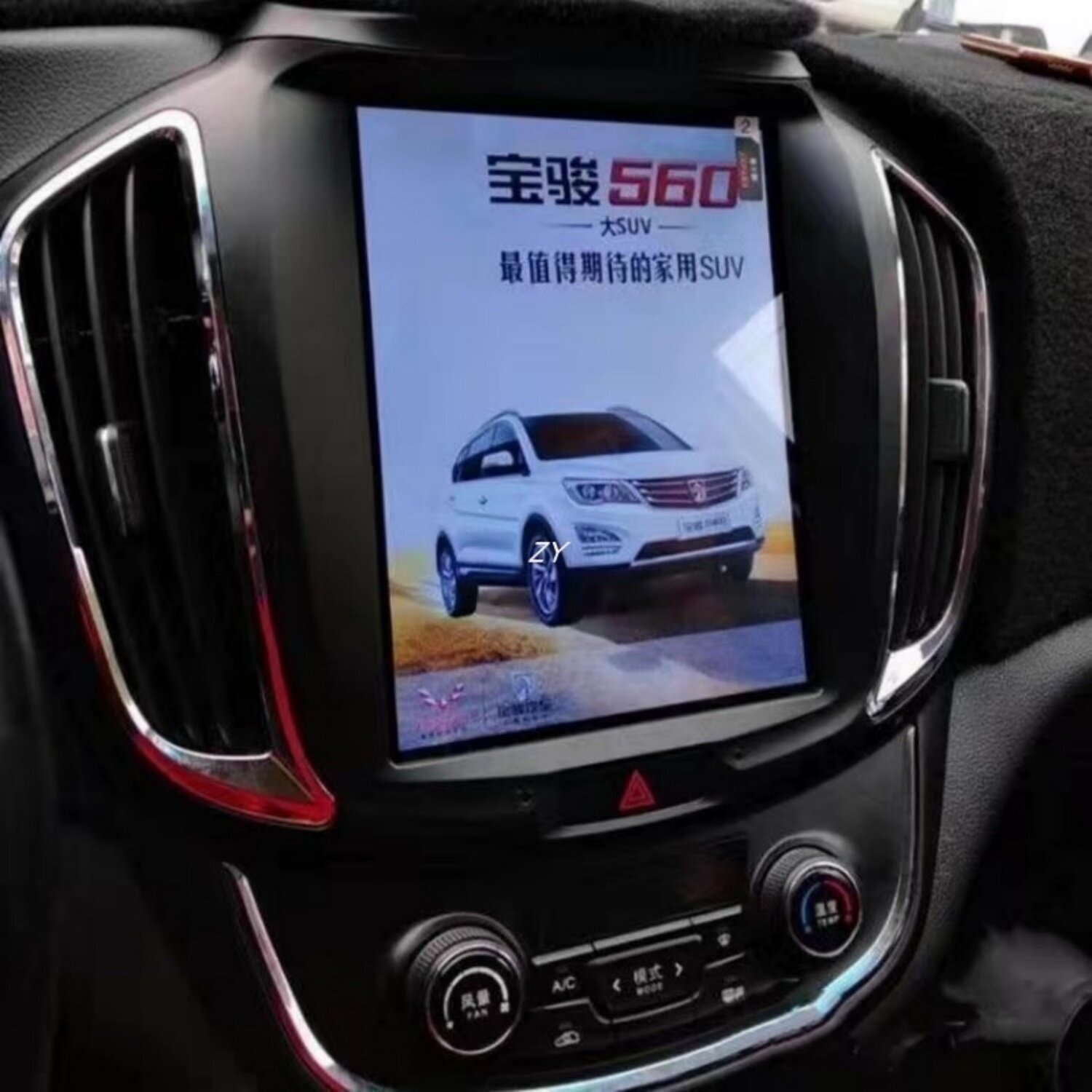 宝骏560/730/630530中控竖屏导航