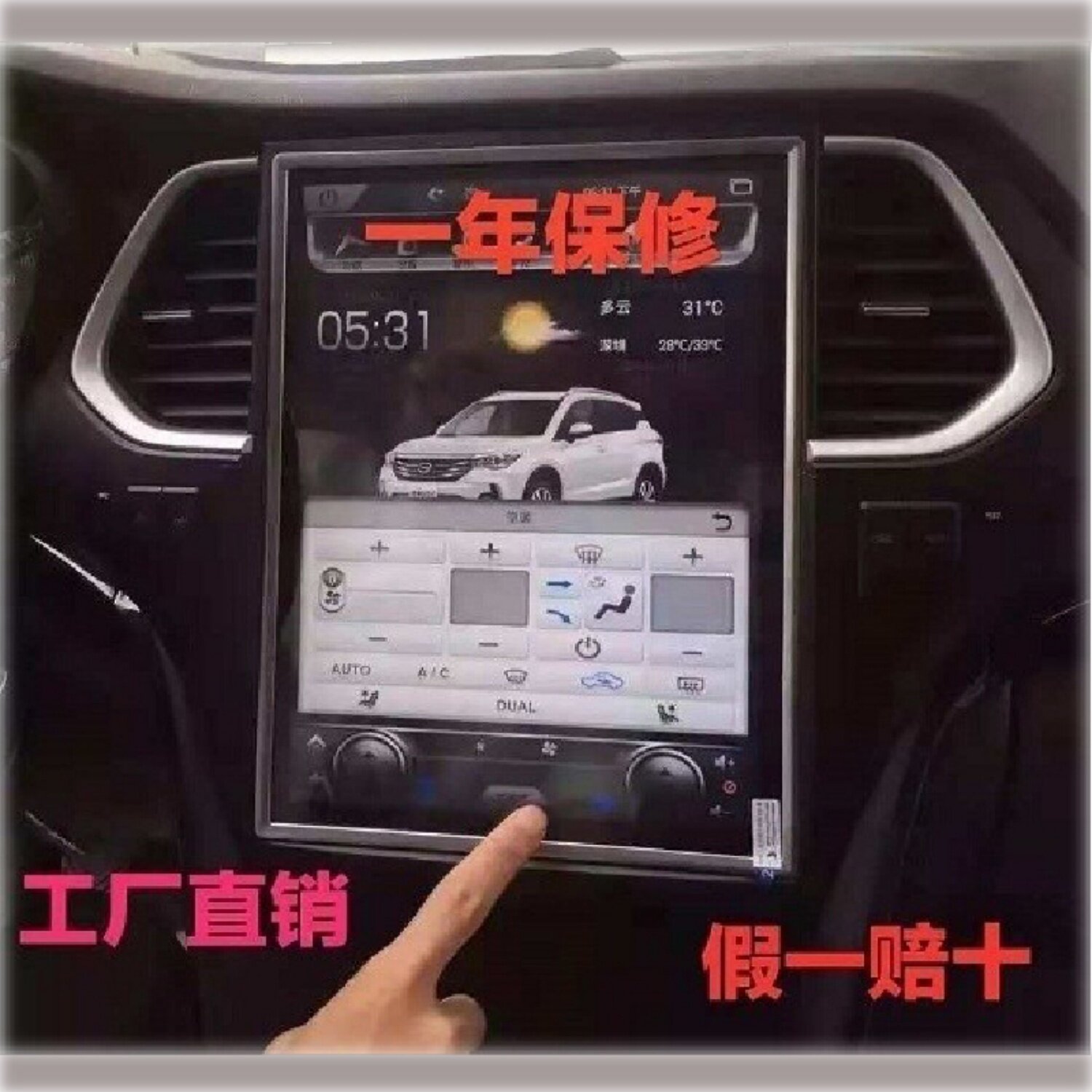 众泰SR7蒙迪欧中控竖屏车载导航