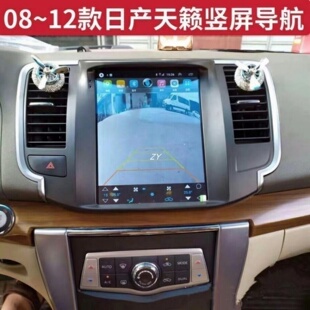 360全景新老030708/13款天籁中控竖屏安卓智能大屏车载导航一体机