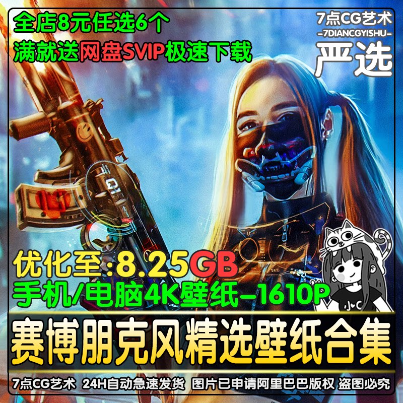 赛博朋克2077科技风格手机电脑壁纸美图原画场景游戏概念设计素材