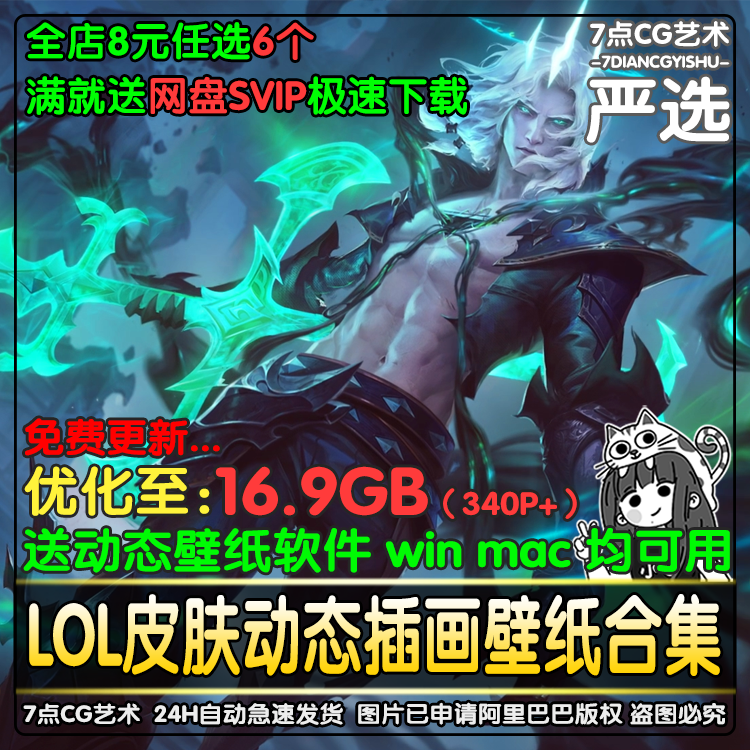 lol英雄插画电脑桌面动态壁纸皮肤卡牌美宣原画超清美图CG设计mac