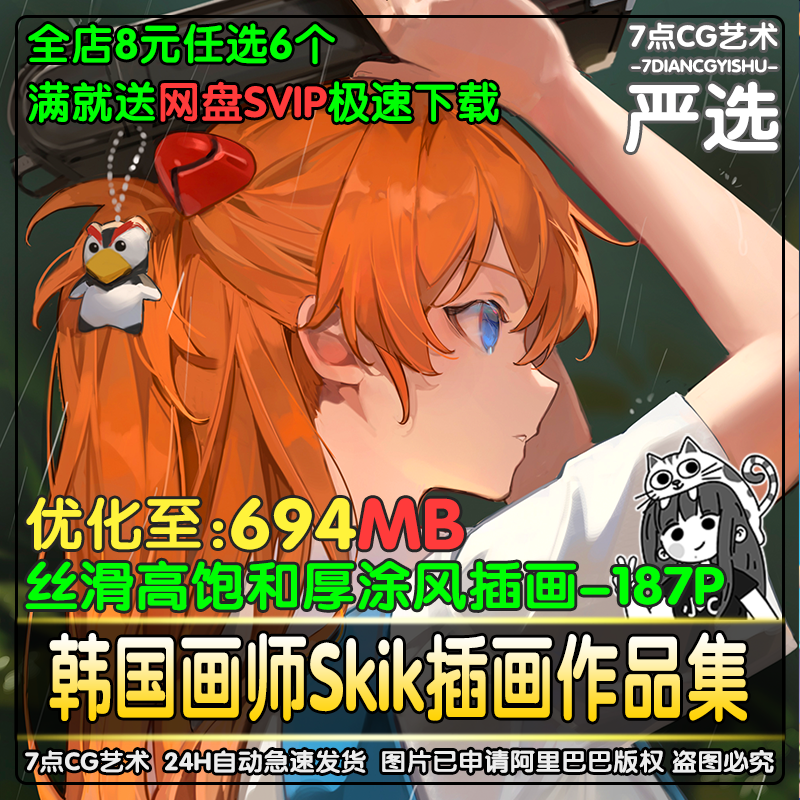 韩国Siki插画作品集P站动漫女孩手机高清美图电脑壁纸CG原画素材