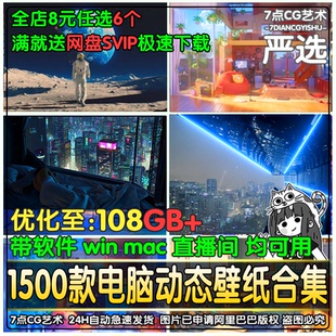 直播间电脑动态壁纸抖音快手虚拟游戏朋克动漫太空科技感2/4K背景