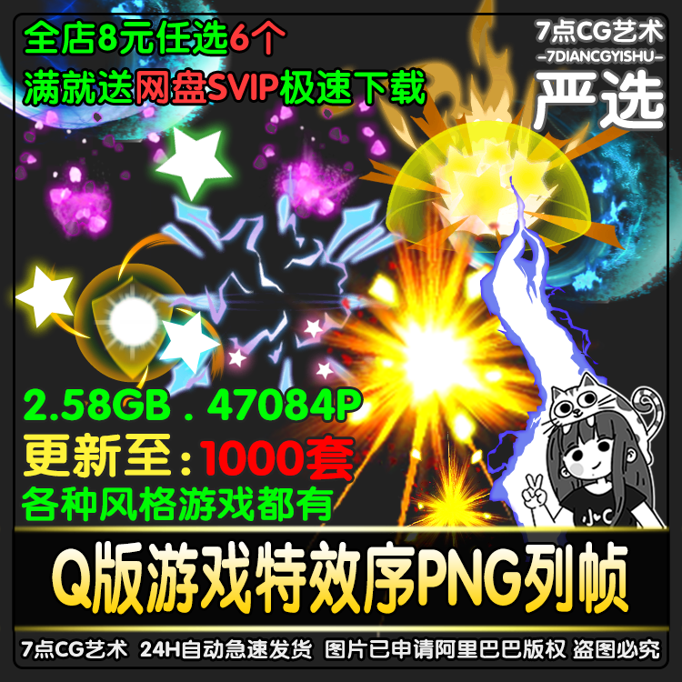 游戏美术资源Q版游戏特效序列帧spine特效骨骼动画2d原画设计素材