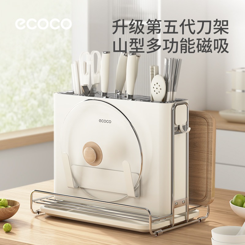 ecoco台面磁吸刀筷砧板收纳架