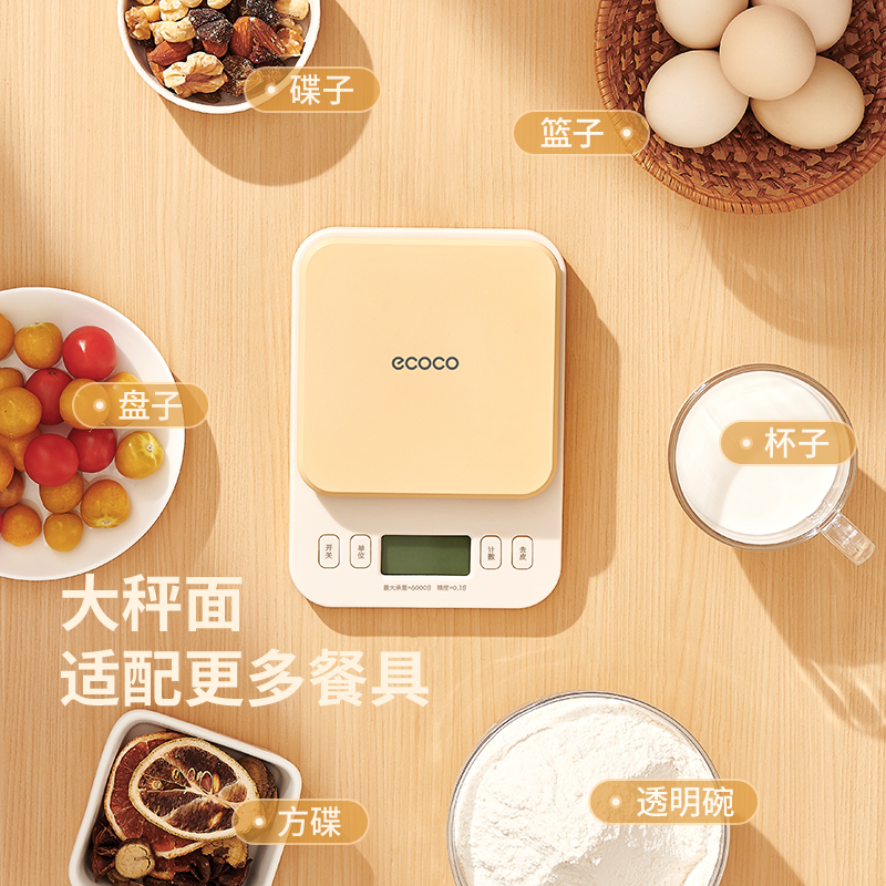 ecoco厨房电子秤小型精准电子克称厨房秤家用烘焙咖啡称重食物秤
