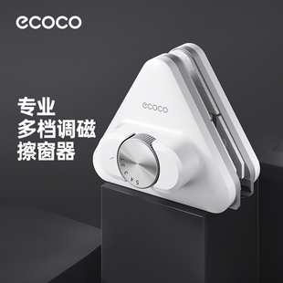 ecoco擦玻璃神器家用高层窗外家政专用清洗刮窗户双面擦清洁工具