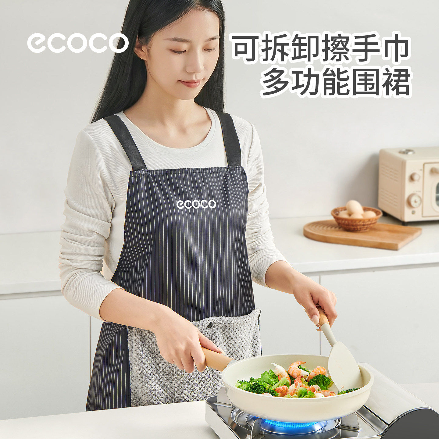ecoco家用防水防油可擦手围裙