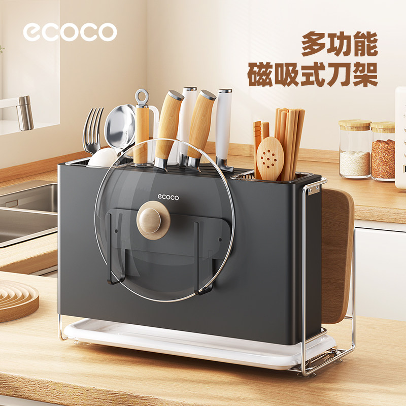 ecoco刀架置物架厨房多功能锅盖菜板架菜刀筷子笼一体刀具收纳架