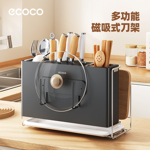 ecoco刀架置物架厨房多功能锅盖菜板架菜刀筷子笼一体刀具收纳架