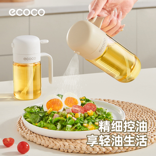 ecoco喷油壶雾化家用厨房空气炸锅油喷壶食品级小喷油瓶防漏油壶