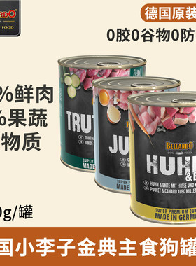 小李子进口鲜肉鸡肉主食狗罐头