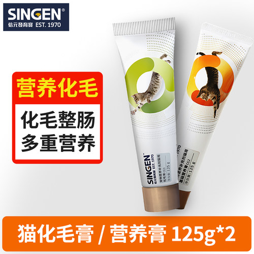 营养膏换毛膏猫营养保健品发育宝