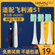适用于飞利浦HX2431电动牙刷头S1净力刷替换Hx243W Hx243L小羽刷