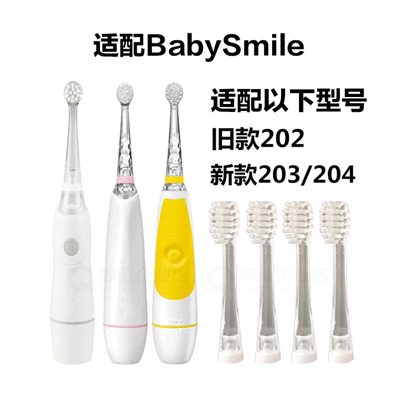 替换牙刷头babysmile电动牙刷头