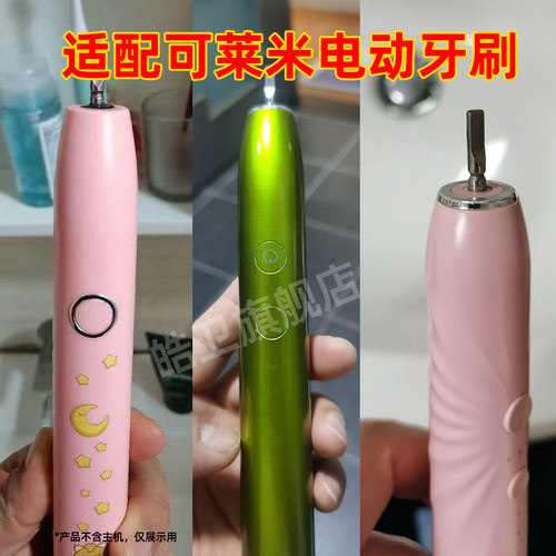 适配可莱米电动牙刷头K2/K3/K6/K7成人替换头儿童K1通用