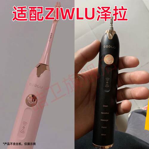 适配ZIWLU泽拉lSP1/FSP2/ZLP1/A156/H2/YA电动牙刷头X9/X901/P101
