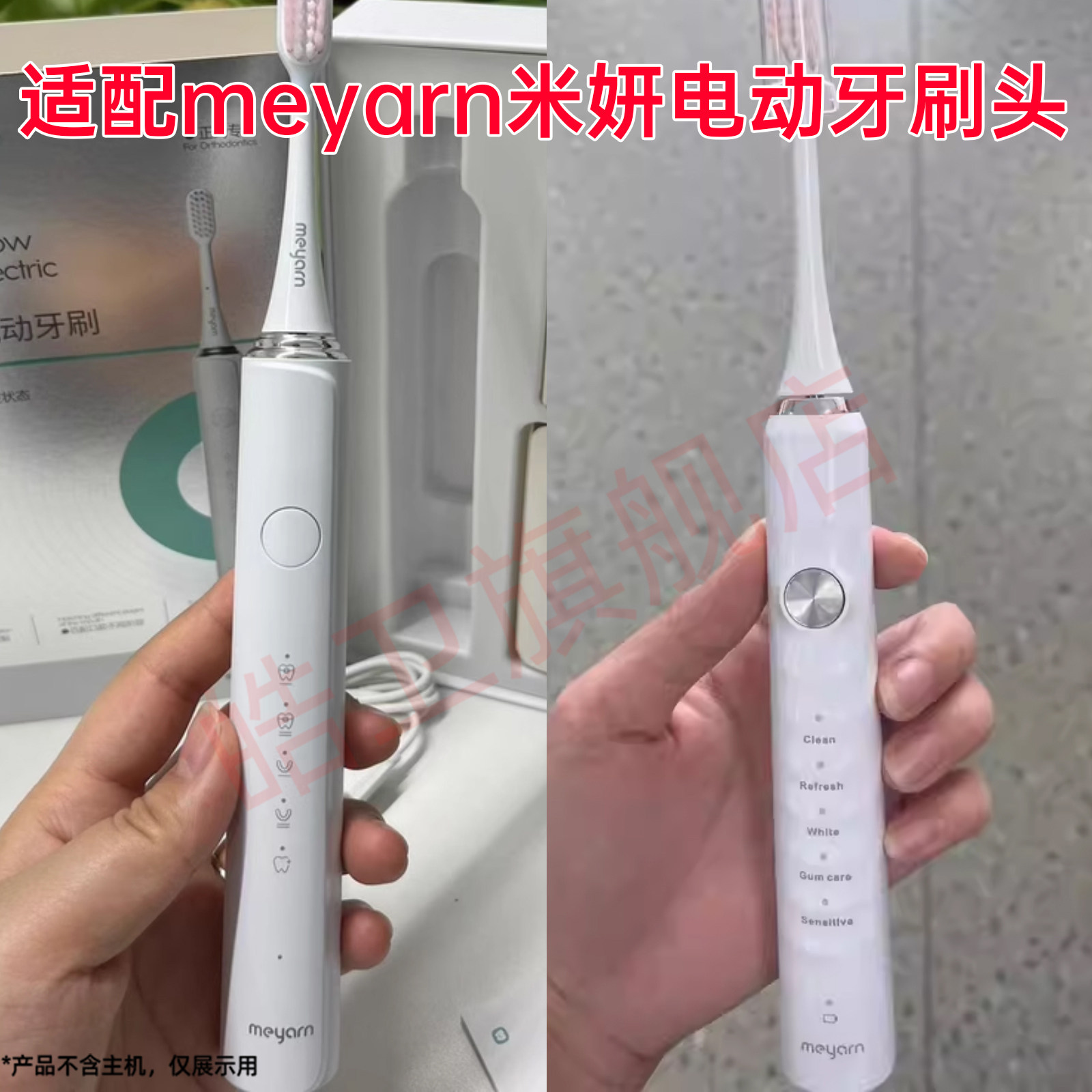 适配meyarn米妍正畸电动牙刷替换刷头