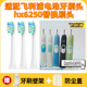 适配飞利浦电动牙刷头hx6250替换刷头6100 3226 3260a 6530 6730