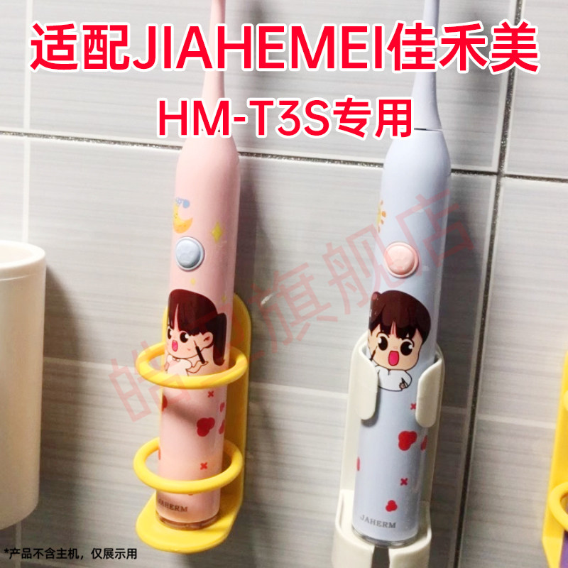 适配佳禾美jiahemei儿童电动牙刷头通用替换HM-T3S专用图片